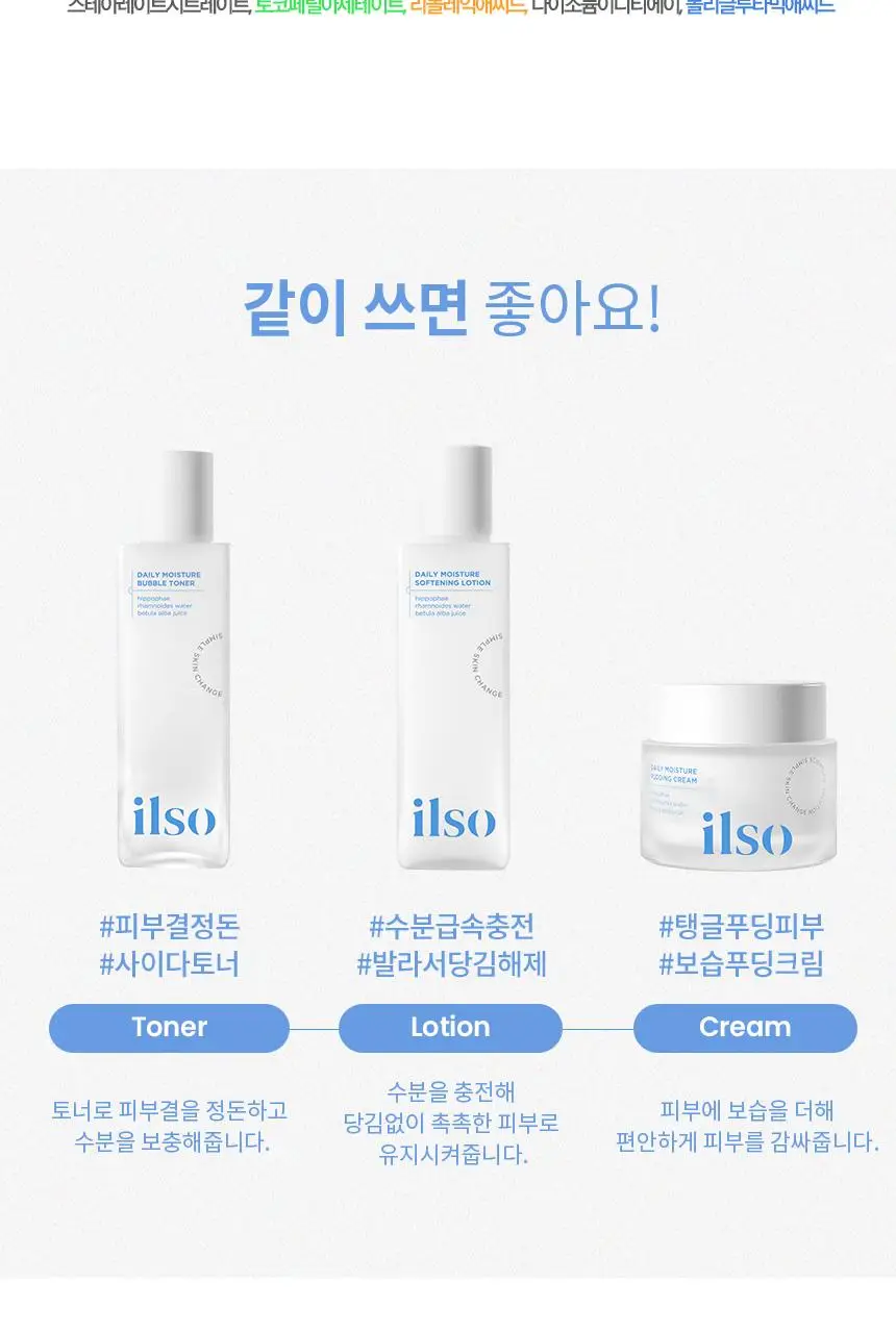 [수분급속충전] 일소 데일리 모이스처 소프트닝 로션 150ml 상세페이지 33